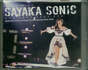 G00032725/【邦楽】BD2枚組/NMB48「山本彩　卒業コンサート Sayaka Sonic　～さやか、ささやか、さよなら、さやか～　2018.10.27 at 大阪