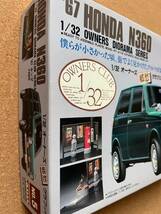 ホンダ N360　　 1/32　 郷愁　　オーナーズクラブ　　　未組み立て　　　送料350円〜_画像7