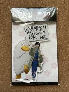 銀魂華祭り2017(仮) 桂＆エリザべス スタンディングアクリルキーホルダー 　　未使用品　　送料140円〜