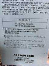 CAPTAIN STAG キャプテンスタッグ　ランタン （小） ブロンズ M-8356　白灯油　アウトドア/キャンプ/オイルランタン　　_画像4