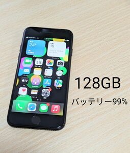 iPhone 7 128GB 本体 SIMフリー バッテリー99% iPhone7