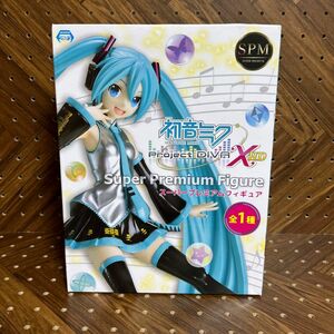 初音ミク 「初音ミク-Project DIVA-X HD」 スーパープレミアムフィギュア