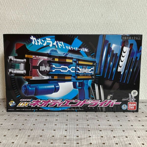 仮面ライダージオウ 変身装填銃 DXネオディエンドライバー プレミアムバンダイ限定 新品未開封