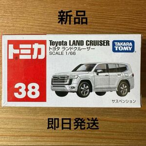 【新品未使用】No.38 トヨタ ランドクルーザー （箱）