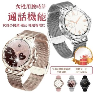  smart watch lady's telephone call function wristwatch 2024 newest round cheap stylish menstruation control health control arrival notification iphone&Android correspondence 44