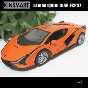 1/40ランボルギーニ/シアン FKP37(オレンジ）/KINSMART/ダイキャストミニカー