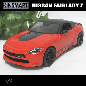 1/36日産/ニッサン/フェアレディZ/2023(オレンジ)/FAIRLADY Z/KINSMART/ダイキャストミニカー