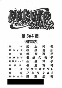 NARUTO-ナルト- 疾風伝 絵コンテ　＜検索ワード＞ 設定資料