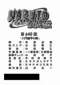 NARUTO-ナルト- 疾風伝 絵コンテ　＜検索ワード＞ 設定資料