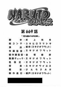 NARUTO-ナルト- 疾風伝 絵コンテ　＜検索ワード＞ 設定資料