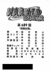 NARUTO-ナルト- 疾風伝 絵コンテ　＜検索ワード＞ 設定資料