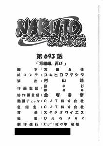 NARUTO-ナルト- 疾風伝 絵コンテ　＜検索ワード＞ 設定資料