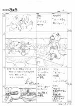 NARUTO-ナルト- 疾風伝 絵コンテ　＜検索ワード＞ 設定資料_画像5