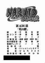 NARUTO-ナルト- 疾風伝 絵コンテ　＜検索ワード＞ 設定資料_画像1