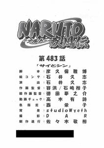 NARUTO-ナルト- 疾風伝 絵コンテ　＜検索ワード＞ 設定資料