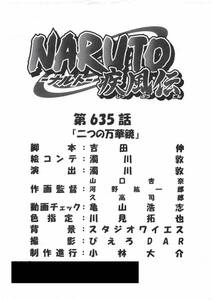 NARUTO-ナルト- 疾風伝 絵コンテ　＜検索ワード＞ 設定資料