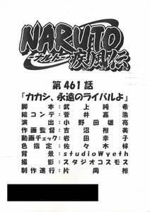 NARUTO-ナルト- 疾風伝 絵コンテ　＜検索ワード＞ 設定資料