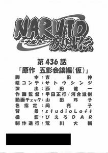 NARUTO-ナルト- 疾風伝 絵コンテ　＜検索ワード＞ 設定資料