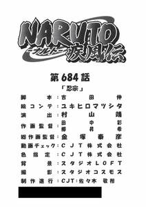 NARUTO-ナルト- 疾風伝 絵コンテ　＜検索ワード＞ 設定資料