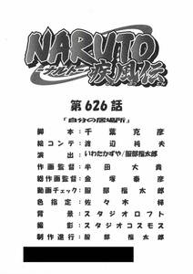 NARUTO-ナルト- 疾風伝 絵コンテ　＜検索ワード＞ 設定資料