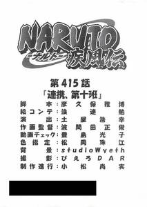 NARUTO-ナルト- 疾風伝 絵コンテ　＜検索ワード＞ 設定資料