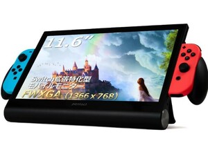 1円~ switchが簡単大画面！ Switch特化型 モバイルディスプレイ PENTACT マルチメディアポータブルモニター PTG-01 Nintendo Switch