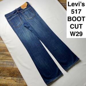 Levi's リーバイス 517 w29 ブーツカットデニム フレアデニム ブルー ジーンズ 古着 青 ジーパン levis サドルマン ジーパン Gパン