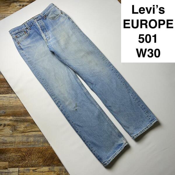 Levi's EUROPE ユーロリーバイスヨーロッパ 501 w30 デニム ジーンズ ジーパン Gパン 古着 ライトブルー アイスブルー 青 メンズ levis