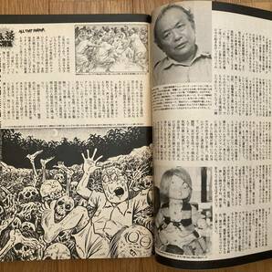 NEWパンチザウルス 1989年7月4日号 水木しげる 楳図かずお 永井豪の画像2