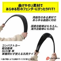 ワイド 出幅 70mm 4枚 オーバーフェンダー マットブラック 汎用 セット つや消し ハミタイ対策 ツライチ 軽四 セダン ワンボックス 人気 黒_画像3