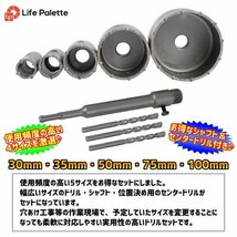 超硬 ホールソー コアドリル コア抜き 穴開け 先端 工具 ビット パーツ 円柱 回転 30mm 35mm 50mm 75mm 100mm 超硬 モンタル レンガ 外壁_画像2