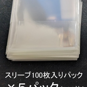 オマケシールファイル用スリーブ　100枚入パック×5個(500枚)　【大・小】選べます【ビックリマン】【にふぉるめーしょん】