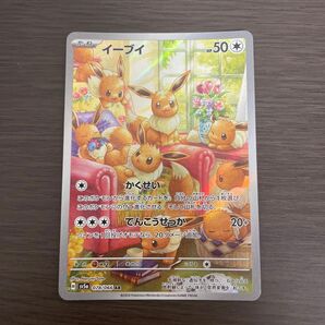 ポケモンカード　イーブイar アートレア