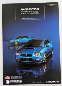 インプレッサ WRX WR-Limited 2004　(GDA, GDB)　車体カタログ　2004.7　IMPREZA WRX STi　古本・即決・送料無料　管理№ 6971 CB05