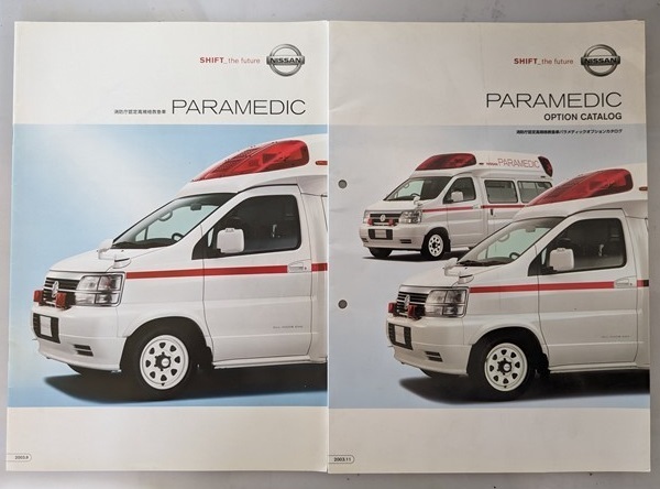 パラメディック (TC-FPGE50, TC-FPWGE50) 消防庁認定高規格救急車 2003年9月 PARAMEDIC 古本・即決・送料無料 管理№ 7096 CB06