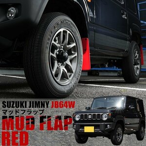  limited amount \1 start new model Jimny JB64 mud flap / red 