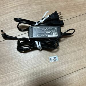 ［中古］#2092#TOSHIBA ACアダプター 