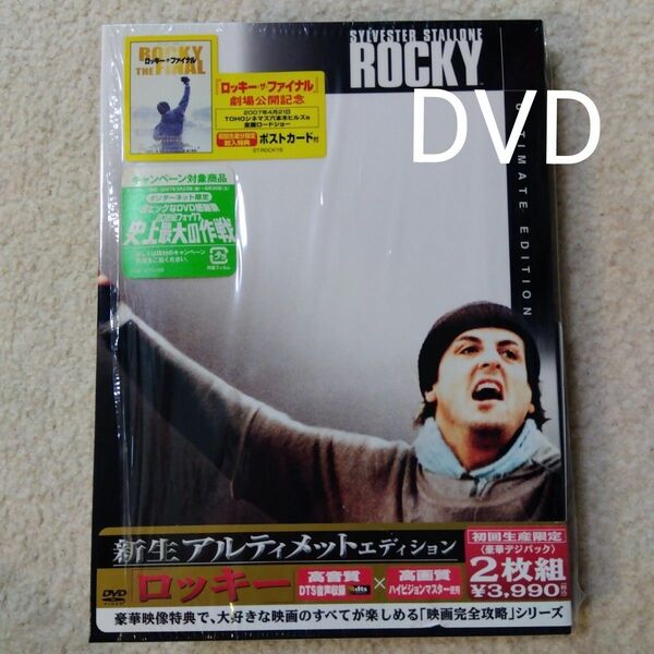 ★美品★ロッキー 新生アルティメット・エディション('76米)〈初回生産限定 DVD