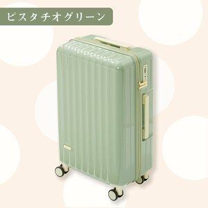 【outlet品】スーツケース 小型 キャリーバッグ ty2210 軽量 ファスナー かわいい TSAロック　ピスタチオグリーン Sサイズ] [ty2210]（W）