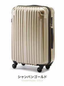 【新品未使用品】 スーツケース 小型 軽量 キャリーバッグ 旅行 おしゃれ TY001 シャンパンゴールド ファスナータイプ Sサイズ TSA[001]