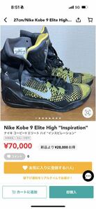 Nike Kobe 9 Elite High Inspirationナイキ コービー9 エリート ハイ インスピレーション ナイキ　スニーカー