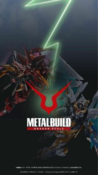 ★METAL BUILD DRAGON SCALE 紅蓮聖天八極式　& ランスロット・アルビオン　2体セット