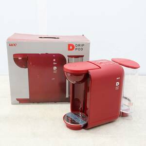 △中古美品 ｜DRIP POD（ドリップポッド）｜UCC DP1R コーヒーマシン｜食卓 チェリーレッド ■P0464