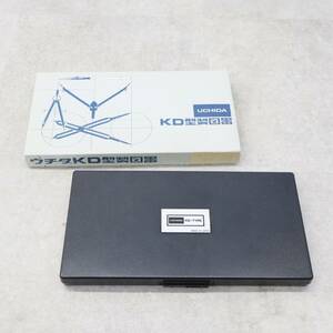 ∠製図用品 ｜KD型 製図器｜UCHIDA 内田洋行 KD-TYPE コンパス｜専用ケース付き ウチダ 欠品あり■P1865