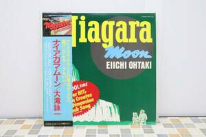 ●希少 帯付き LP盤｜ナイアガラ ムーン ｜CBSソニー 27AH1241 大滝詠一｜昭和レトロ POPS ポップス■N5504