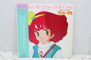 ●希少 レトロ 懐かしのアニメ レコード｜魔法のプリンセス ミンキーモモ｜Victor ビクター JBX-2028 いつか王子さまが…｜ ■O6390