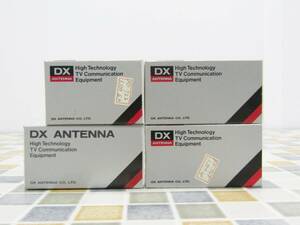 ● ｜4個 まとめ 分配器｜DX ANTENNA DXアンテナ C-0100C C-0101C C-0157A TK C-0101D ｜BS・UV分配器 映像機器 アンテナ用品■N6515