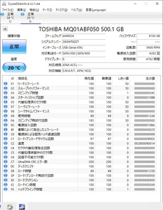 ∠ 500GB｜2.5インチ 内蔵型 ハードディスク HDD｜TOSHIBA 東芝 MQ01ABF050 ｜5400rpm 薄型7ｍｍ 正常判定!!■N5262