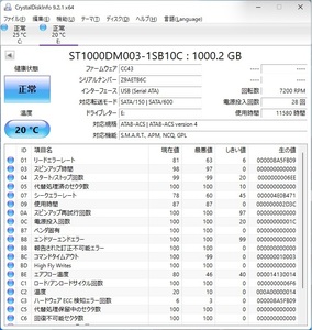 ∨PCパーツ 1.0TB 1TB｜SATA 内蔵型 ハードディスク｜seagate シーゲート ST1000DM003 HDD｜ フォーマット済み 薄型■P0040