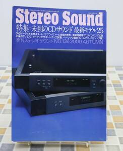 ∨ 2000年【平成12年】発行 ’00年秋号｜ステレオサウンド｜StereoSound NO.136 ｜入手困難　廃盤　稀少　専門書 ■N9054